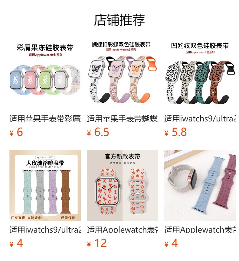 Suitable for Apple Watch with colorful dot rainbow butterfly clasp silicone strap iWatch SES91-8 Ultra full figure
