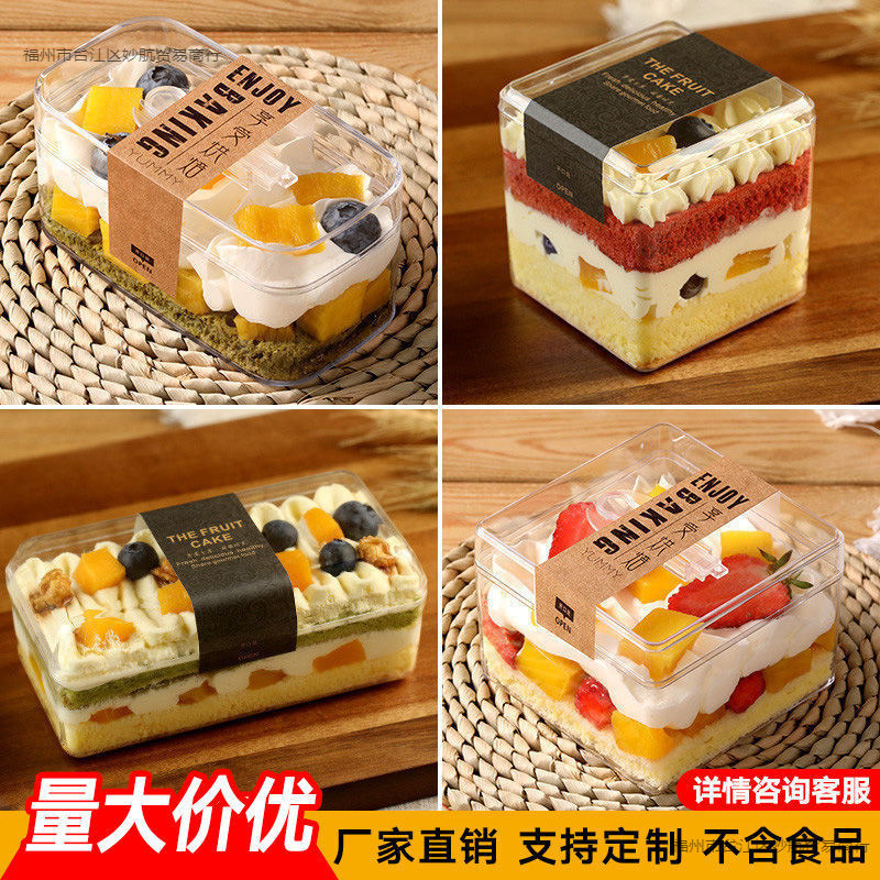 饼干水果千层4寸提拉米苏蛋糕包装盒 方形透明冰淇淋慕斯豆乳盒子
