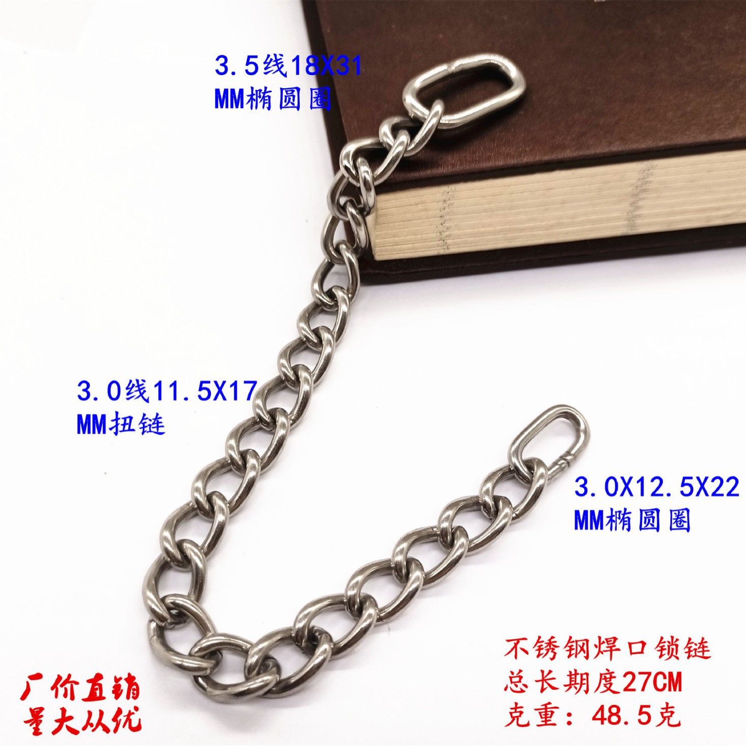厂家直销不锈钢链 3.0线焊口扭链  锁链 连接链 挂链、耐用拉力强