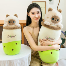 可爱创意猫咪奶茶毛绒玩具抱枕靠垫女床上睡觉布娃娃玩偶公仔生日