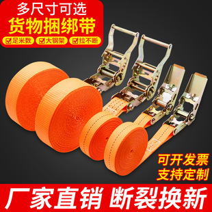 Cargo truck binding belt ratchet tensioner self-locking rope tensioner integrated tensioner fixed brake rope universal bundle