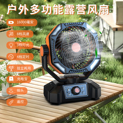 キャンプファン新型USBファン充電式首振り釣りキャンプ大風力リモコン屋外キャンプファン