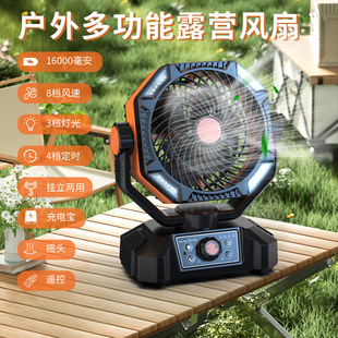 Camping Fan New USB Fan Rechargeable Head Shaking Fishing Camping Big Wind Remote Control Outdoor Camping Fan