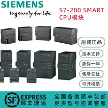 西门子SIMATIC S7-200 SMART CPU 6ES72881ST400AA1