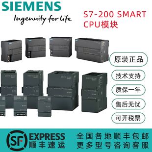 Siemens Simatic S7-200 Smart Cpu 6Es72881Cr600Aa0