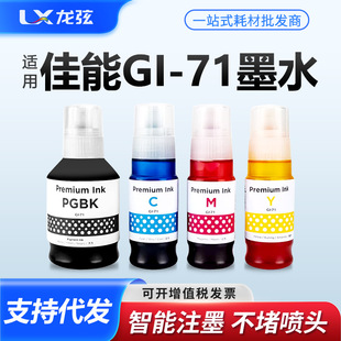 �m�ü���GI-71īˮG1020 G2020 G3020 G1737 2770 3770 2060 3060