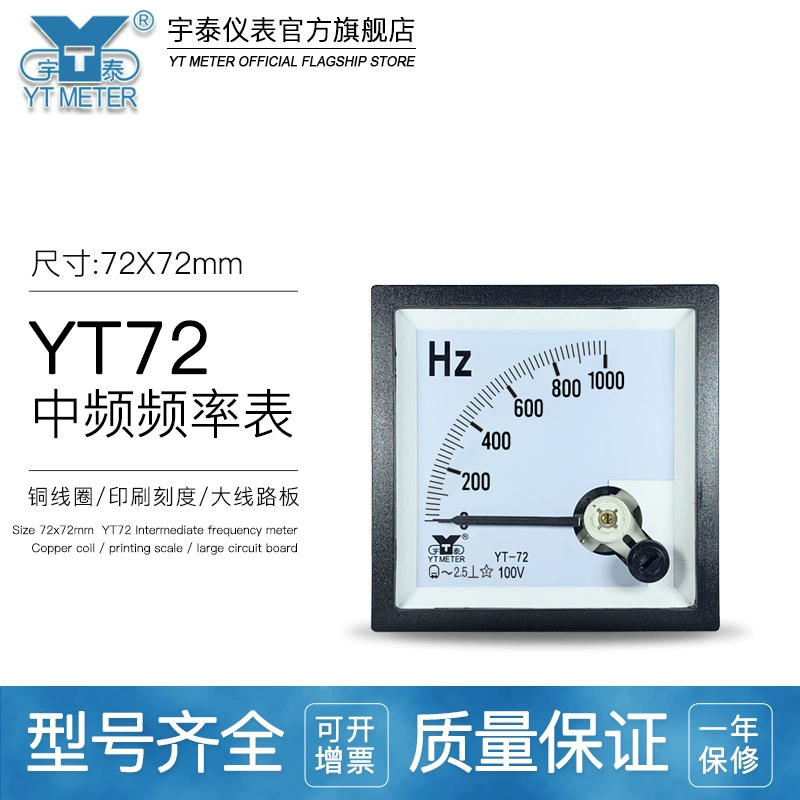 CP72 100V Входная таблица частоты промежуточной частоты 500Hz 1000Hz 1khc указатель Герц таблица be72 yt72