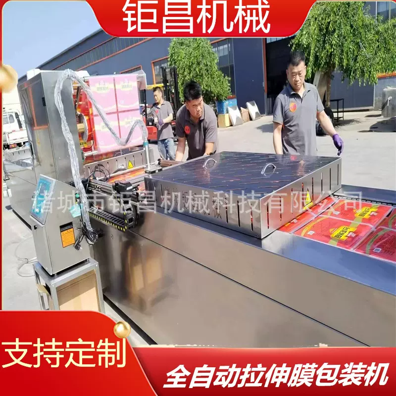 蟹棒鱼丸拉伸膜真空包装机 420型牛筋肠全自动真空包装机器