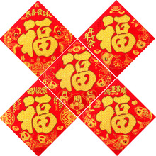 2026马年新款平面植绒烫金福字撒金粉黑粉烫金财神门神静电窗花厂