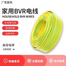 国标黄绿双色接地线BVR软线0.5/0.75/1.0平方多股软芯线桥架线