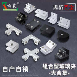 铝合金瓷砖固定夹鱼缸口加固夹卡扣直角护角槽T型十字L型玻璃夹子