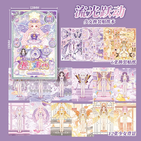 Flowing Light (Purple) Elf
