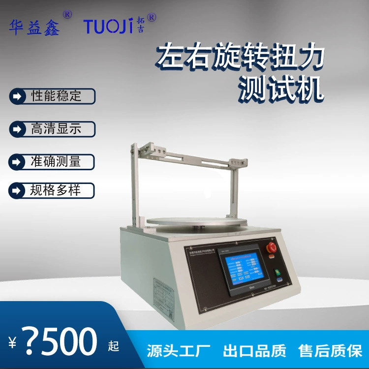 Левый и правый вращающийся крутящий момент тестовая машина портативный компьютер крутящий момент крутящий момент автомобильный приводной вал кручение тестовая машина