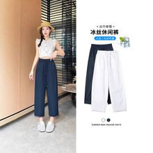 冰丝阔腿裤女夏季薄款休闲小个子八分裤速干运动窄版直筒九分裤子