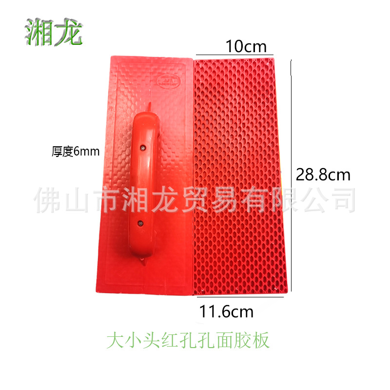 抹泥板大小头塑料凹面孔面胶板托灰扇灰匙