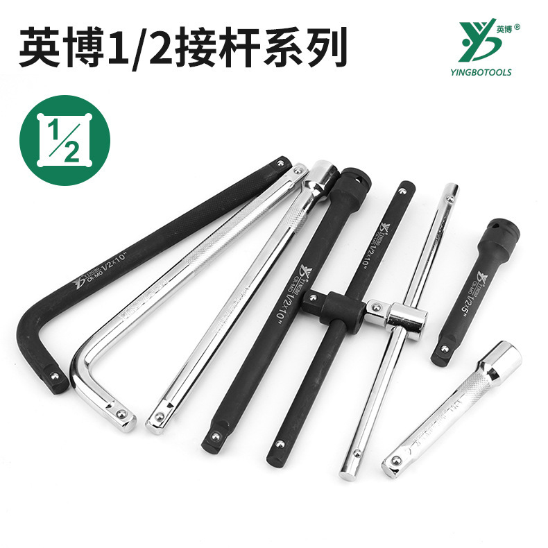 インボ1/2延長ロッド、長短中延長ロッド、L型曲げロッド、増力ロッド、10inch 5inch増力ショートコネクティングロッド|undefined