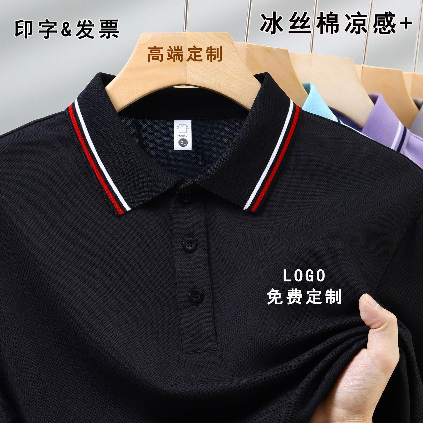 Ice silk workwear polo shirt, summer thin short-sleeve T-shirt, logo workwear, group advertising cultural shirt
