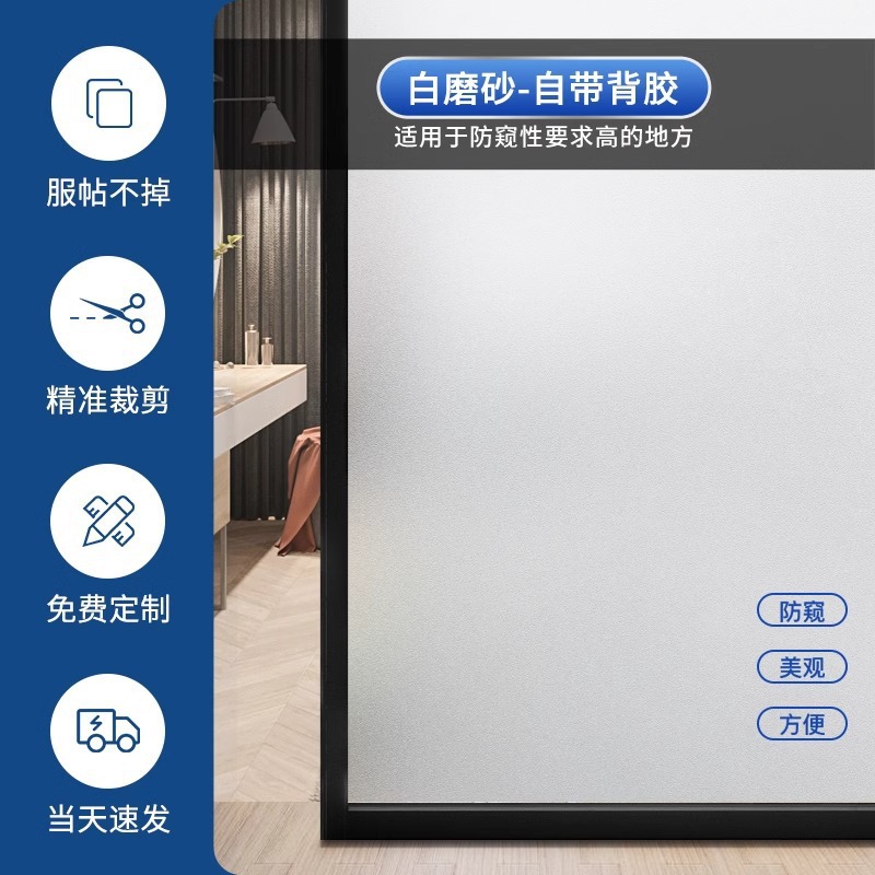 두꺼운 흰색 무광택 [접착제가 포함된 자체 접착 모델] - 빛 투과성 및 불투명