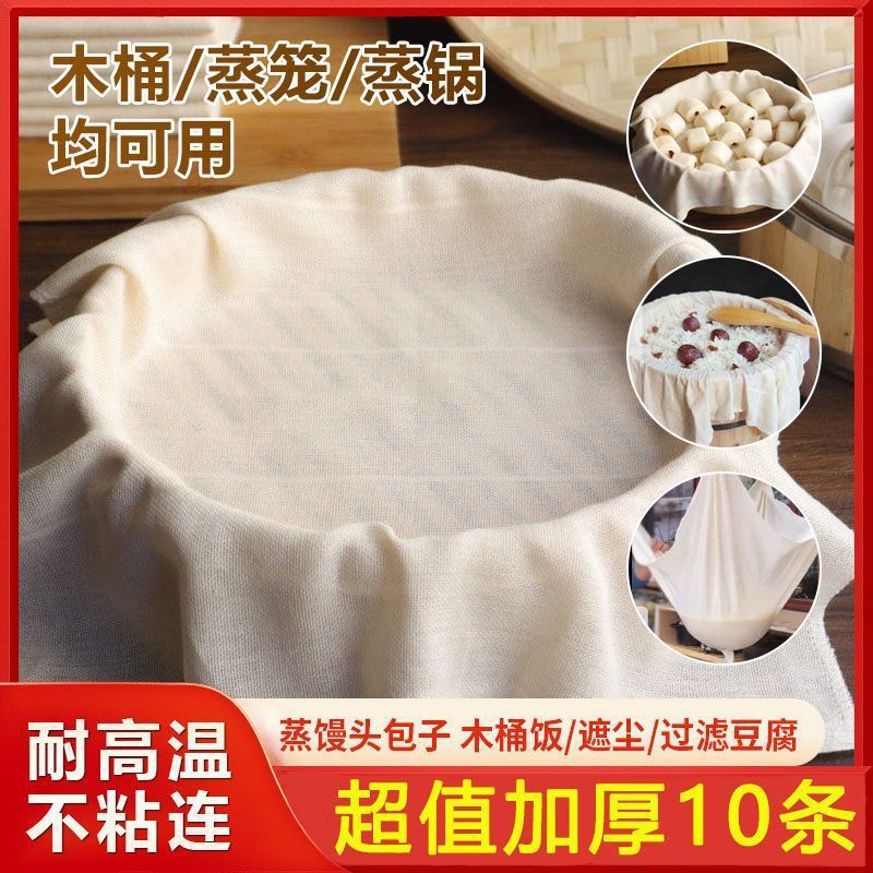 Pure Cotton Steamer Cloth Steamer Cotton Gauze Cotton Cloth Steamer Cushion Non-Stick Pot Saucer Cloth Gauze Bean Curd Cloth Filter Cloth