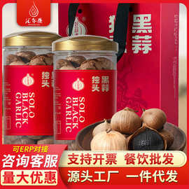 独头黑蒜精美礼盒装头大蒜煲汤发酵云南烤黑蒜徐州特产非特级