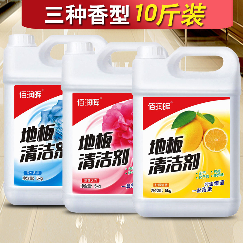 Household floor cleaner mop tile cleaning agent artifact wood floor dirt removal brightening maintenance cleaning solution