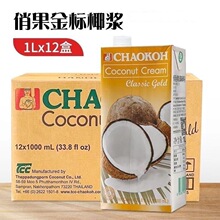 泰国进口CHAOKOH 俏口俏果椰浆1L整箱水妈妈椰浆商用咖喱甜品烘焙
