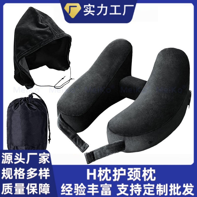 Cuello almohada de viaje en forma de U almohada inflable H con capucha siesta almohada coche al aire libre aviones de larga distancia cuello almohada al por mayor