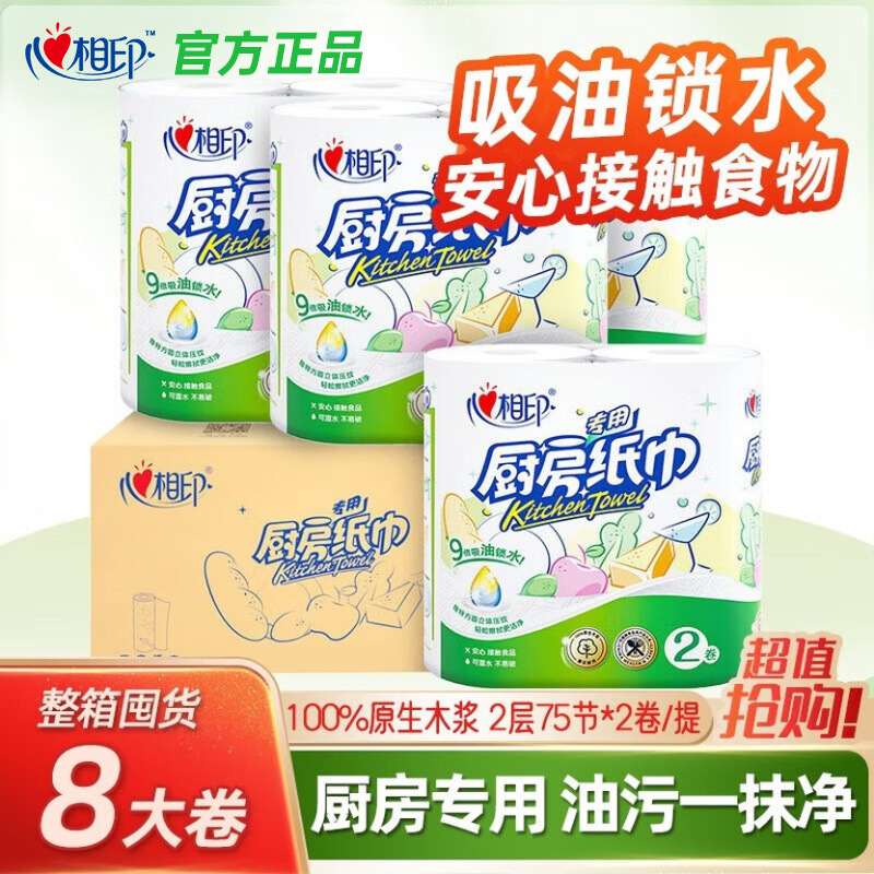 Heart-To-Heart Kitchen Paper Absorbs Oil and Water, Food-Grade Kitchen Special Roll Paper, Thickeneded Disposable Oil-Wiping Paper Heart-To-Heart Kitchen Paper Absorbs Oil and Water, Food-Grade Kitchen Special Roll Paper, Thickeneded Disposable Oil-Wiping Paper