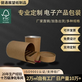 跨境定制电子产品包装纸罐圆筒 汽车配件纸筒牛皮纸罐纸罐