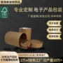 定制跨境电子汽车牛皮纸罐