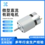 直流电动微型定制电机