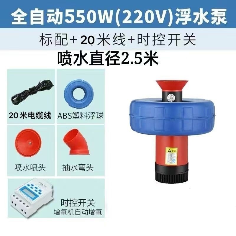 Máquina de oxigenación automática de estanque de peces de cultivo de estanque de peces de drenaje de riego de tanque de agua de agua de flotación de oxigenación de estanque bomba de oxigenación de estanque