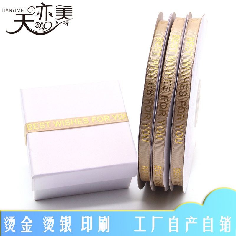 Fabricante de Yiwu 1cm estampado estampado cinta de regalo mejor deseo impresión de cinta de embalaje