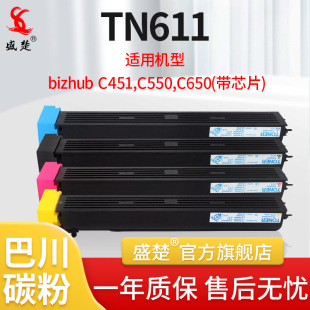 ʢ���m��춿��Ῠ�����_bizhub C451̼�� C550ī��C650 TN611�ۺ�