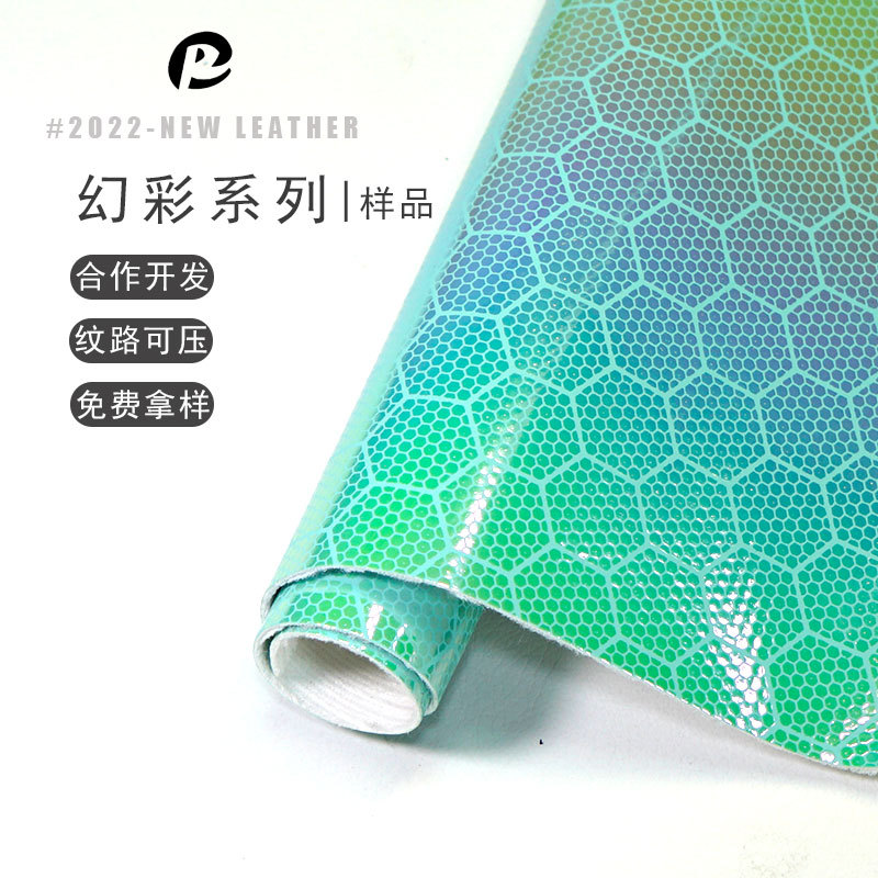 0.8mm新款欧标环保炫彩皮革面料批发仿棉绒底布六边形镭射箱包革