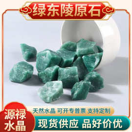 厂家现货供应天然绿东陵水晶原石无火香薰石扩香石水晶装饰石批发