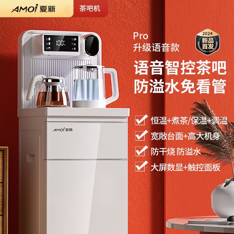 New Smart Tea Bar Machine, Household Water Dispenser, Cooling and Heating, Bottom Bucket, Anti-Dry Burning, Anti-Overflow, Voice Control