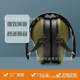 工业降噪耳机头戴式隔音耳罩防噪音听力防护隔音耳罩款