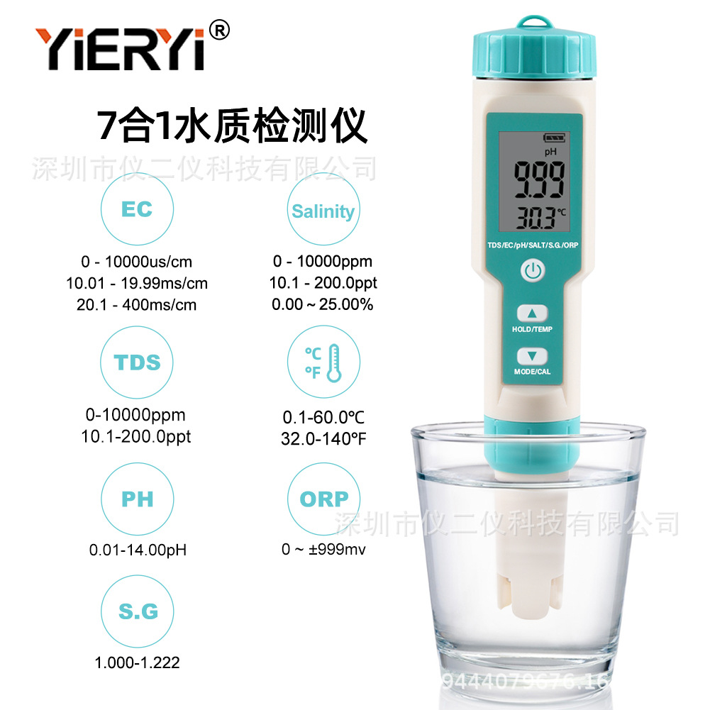 厂家现货七合一水质笔C-600便携式盐度/PH/ORP/SG 7合1水质检测笔