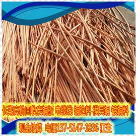 废铜;废钢;废铝