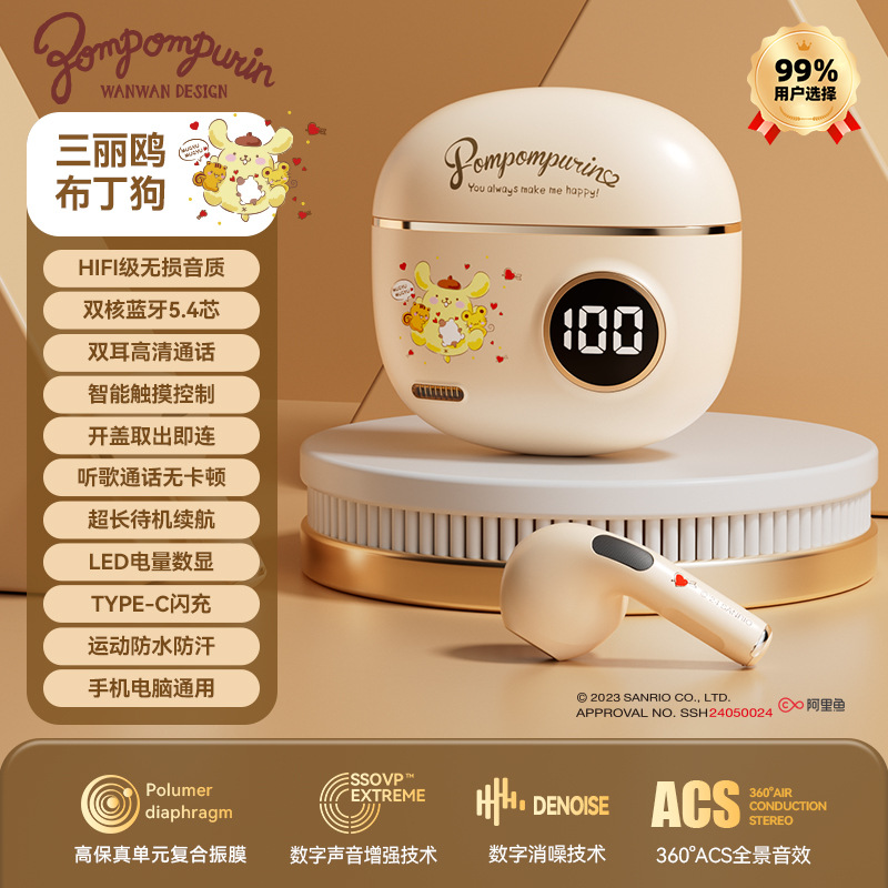 Sanrio s190-สีผิวพุดดิ้งสุนัข-สามเด็ก