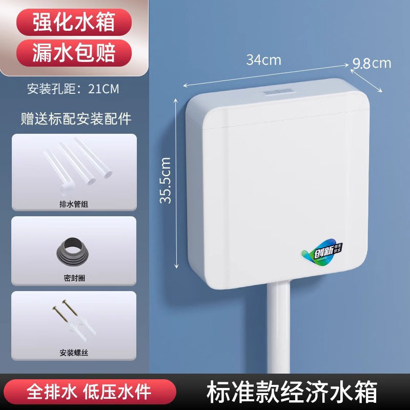 卫生间家用厕所马桶蹲便器冲水箱配件套装大冲力加厚免打孔挂墙式|undefined
