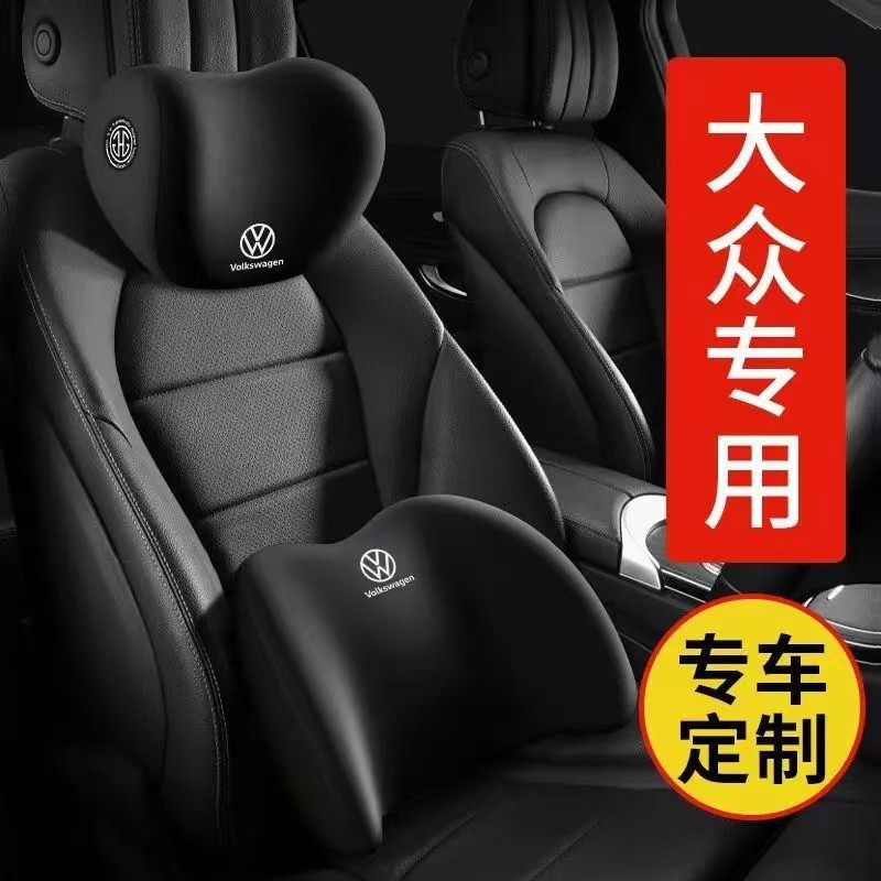 A6d is suitable for Volkswagen headrest inner waist protection by Bora Magotan neck Sagitar Passat Yi pillow to explore Yue