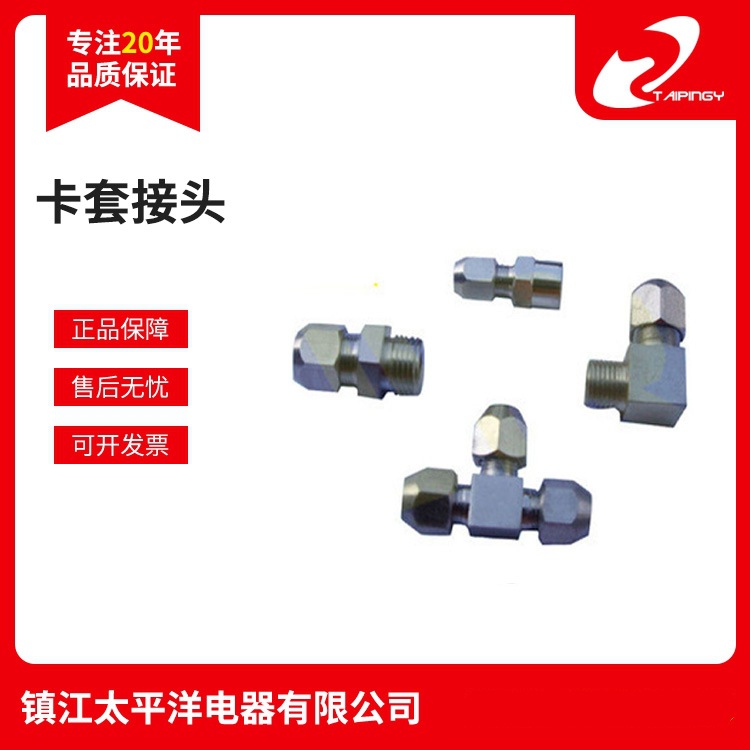 厂家特价供应YZG 卡套直通中间接头 卡套接头 不锈钢卡套直通接头