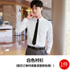 5291 men's white long-sleeved shirt