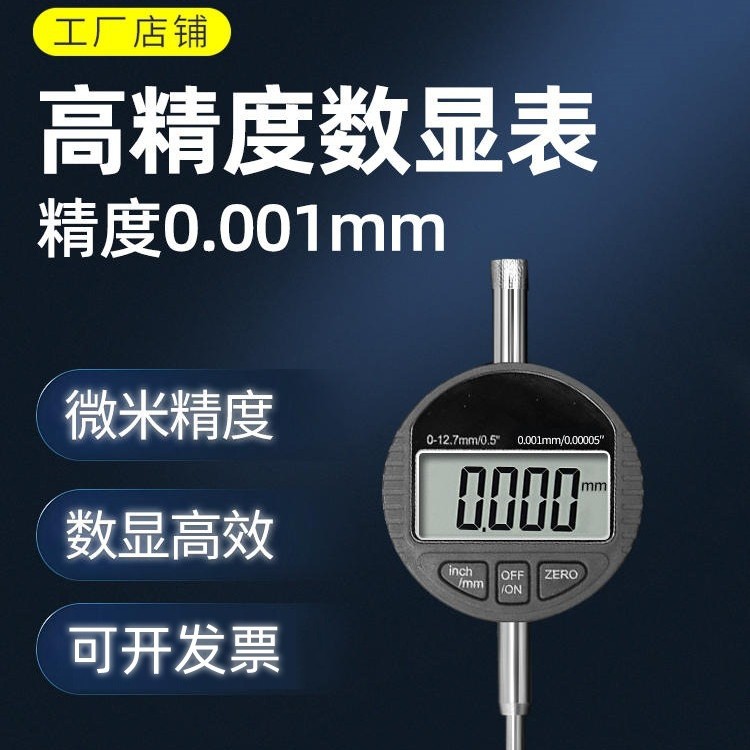 数显百分表千分表精度一套指示表测厚仪高精度高度尺校表其他军霞