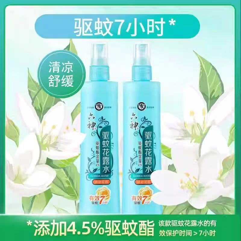 【包邮】批发六神花露水180ml喷雾持久驱蚊防蚊快速止痒支持代发|undefined