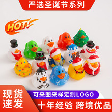 厂家供应亚马逊圣诞搪胶鸭戏水玩具PVC塑胶公仔儿童橡皮鸭子现货