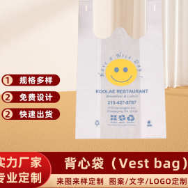 环保背心塑料袋logo 可降解超市购物 食品外卖水果外卖袋