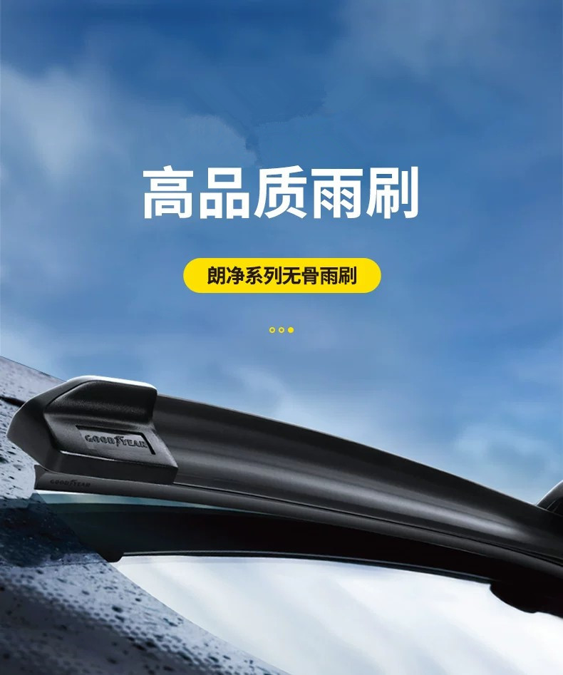 Factory Direct Sales of High-End Car Wipers, Auto Parts for 4S Stores, Boneless Wiper Blades, Multifunctional Silent Wipers